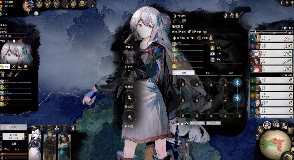 全面戰(zhàn)爭三國斯卡蒂天火武將立繪MOD[更新0805]