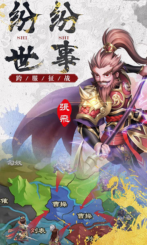 萌想三國(guó)