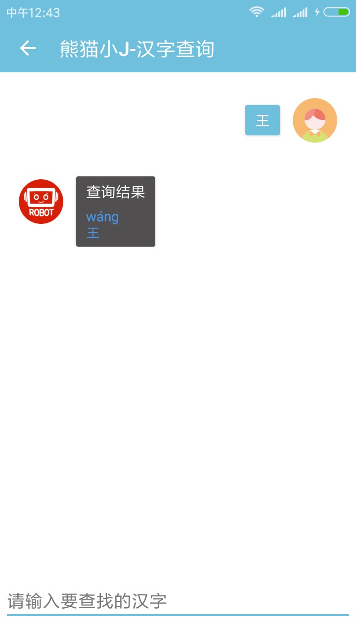 熊貓字典