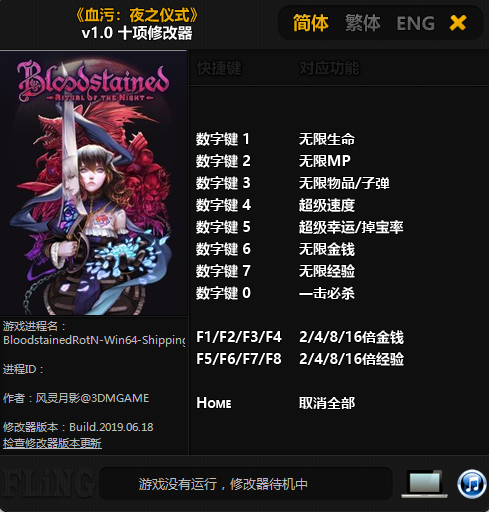 血污夜之儀式v1.0十項修改器[風靈月影]