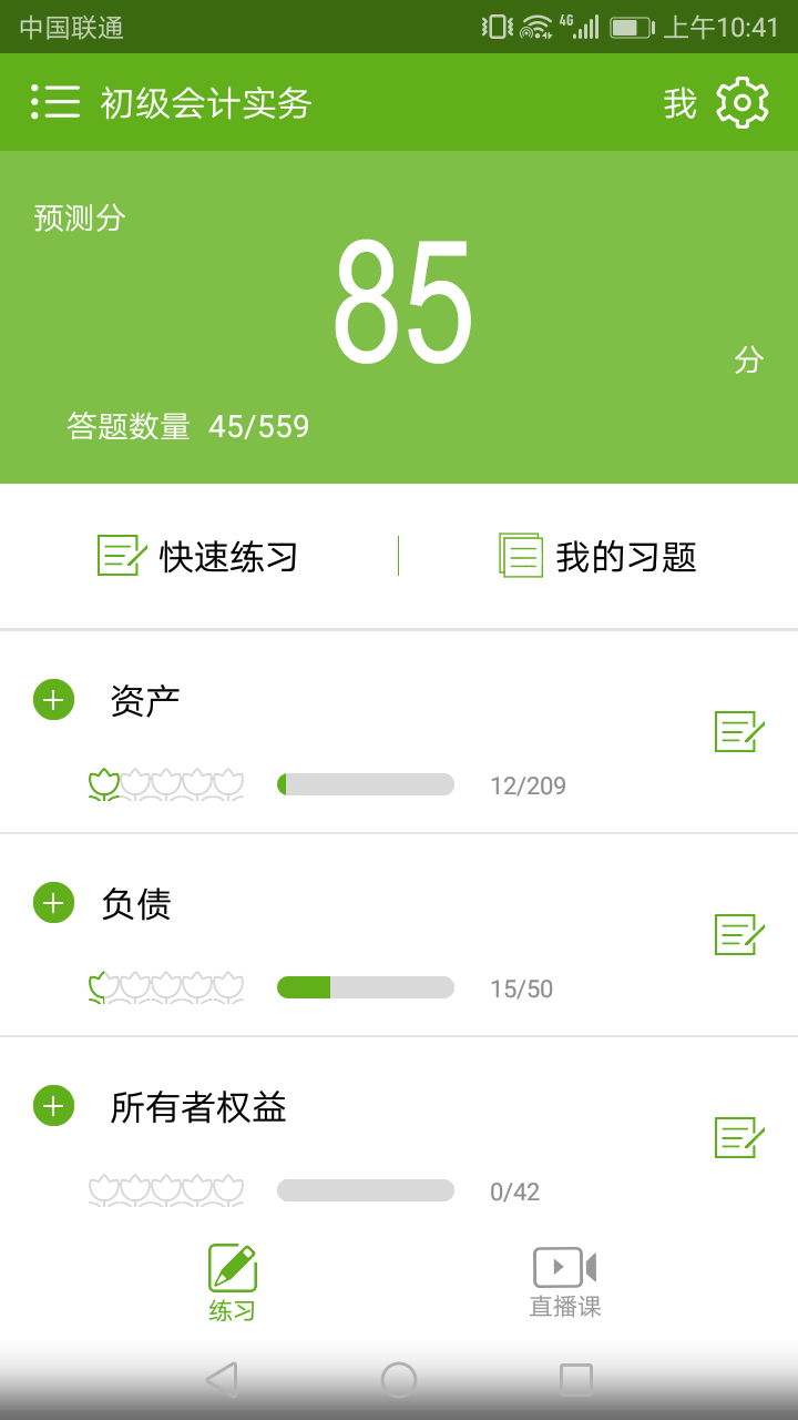 会计邦