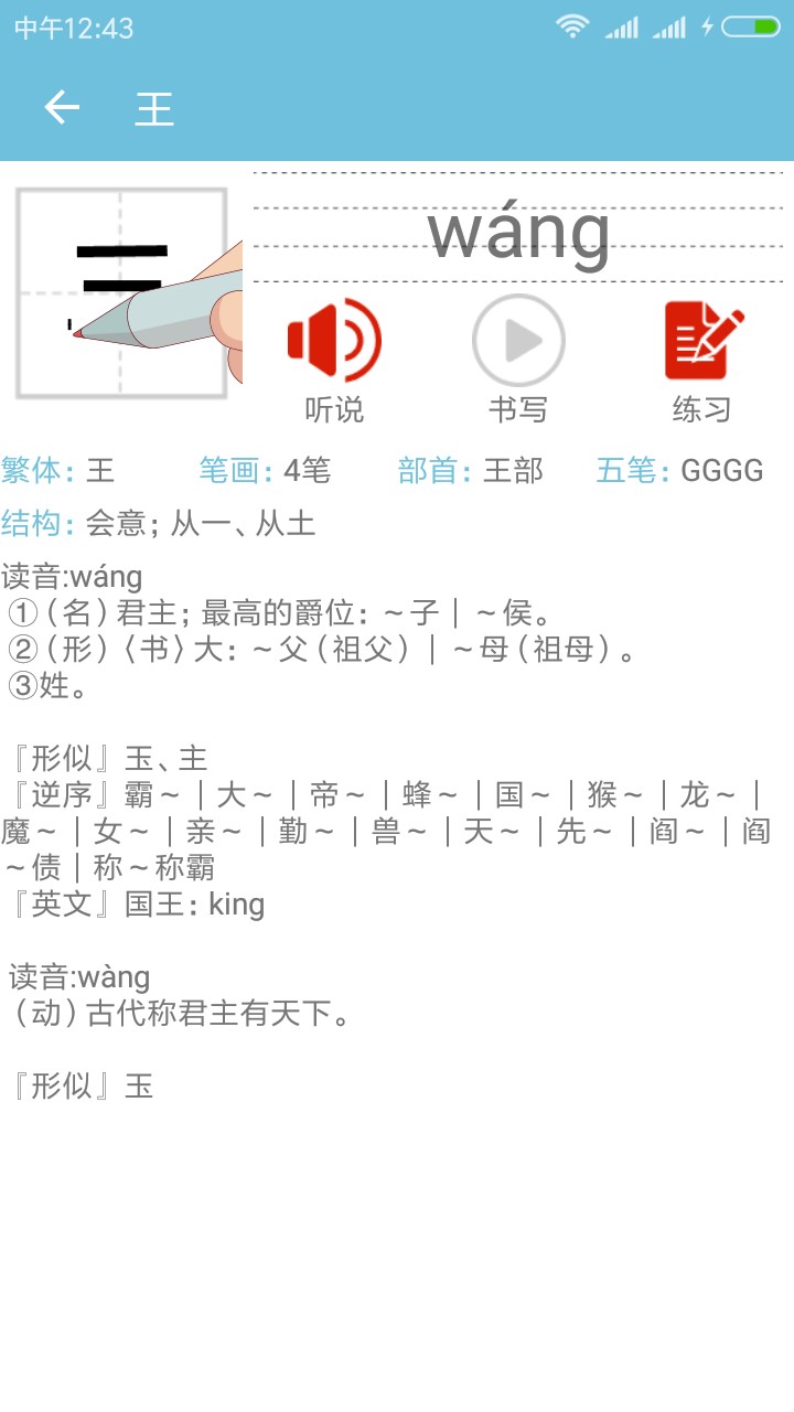 熊貓字典