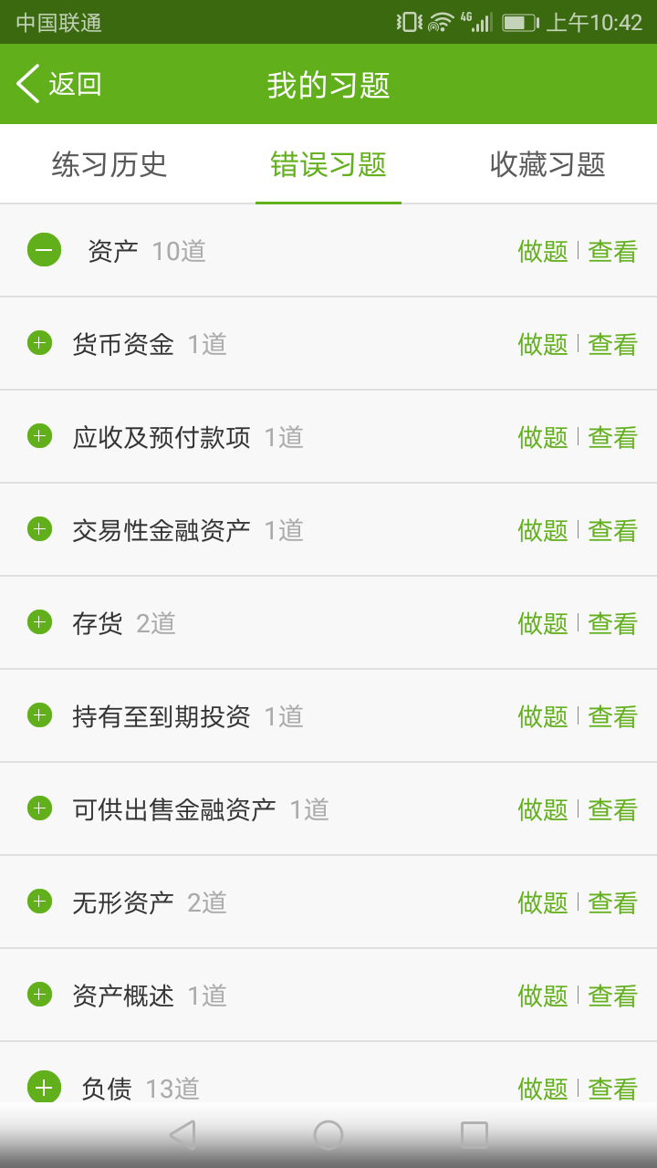会计邦