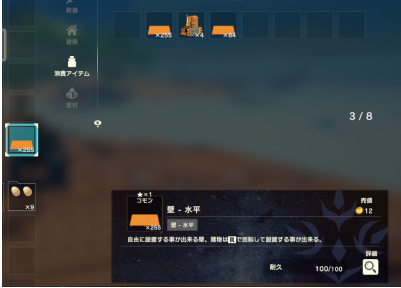 創(chuàng)世理想鄉(xiāng)超級物品堆疊MOD