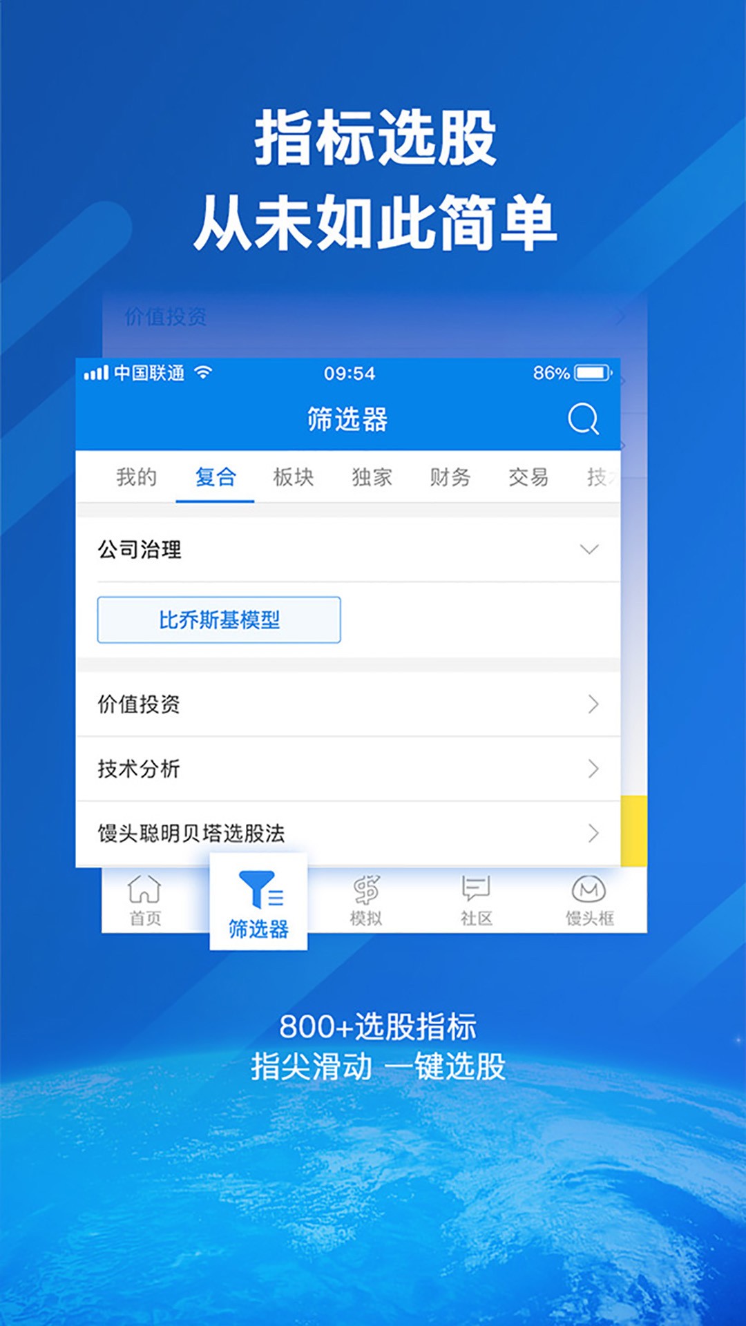 e筐馒头