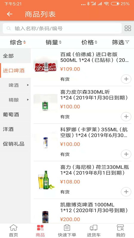 斑馬酒倉