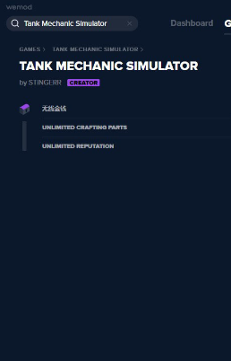 坦克維修模擬v1.1.0三項修改器MrAntiFun版