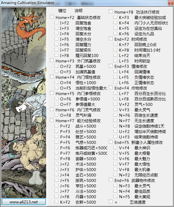 了不起的修仙模擬器v0.9528五十九項修改器peizhaochen版