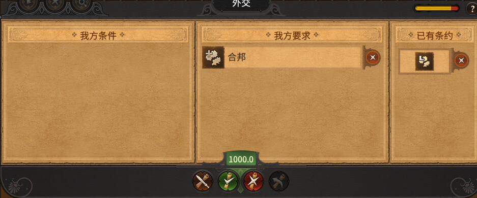 全面戰(zhàn)爭傳奇特洛伊合邦無懲罰有冷卻MOD