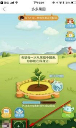 拼多多農場刷金幣神器