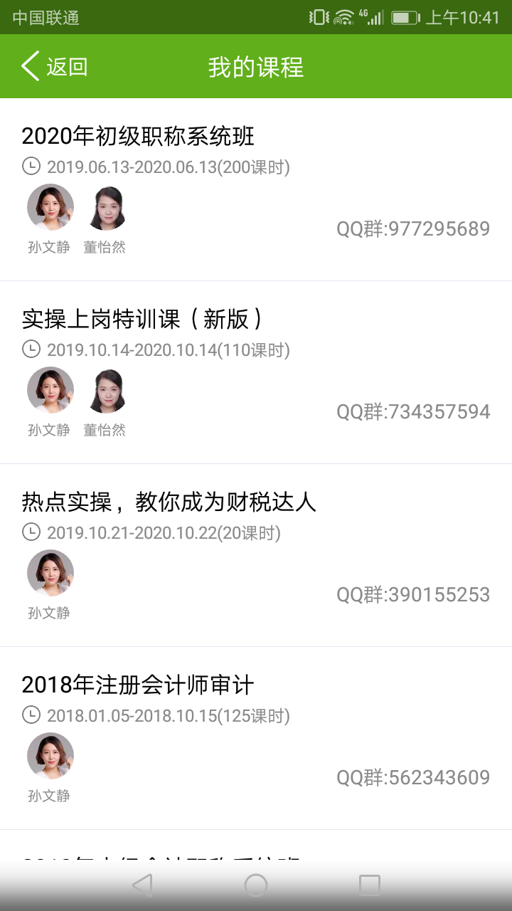 会计邦