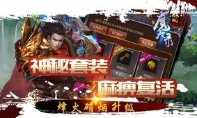 魔天錄九游版
