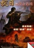 抗日血戰(zhàn)上海灘