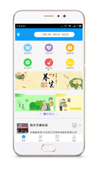 孝心到家