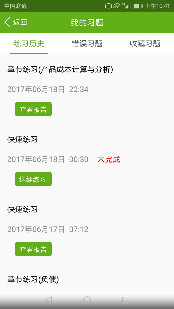 会计邦