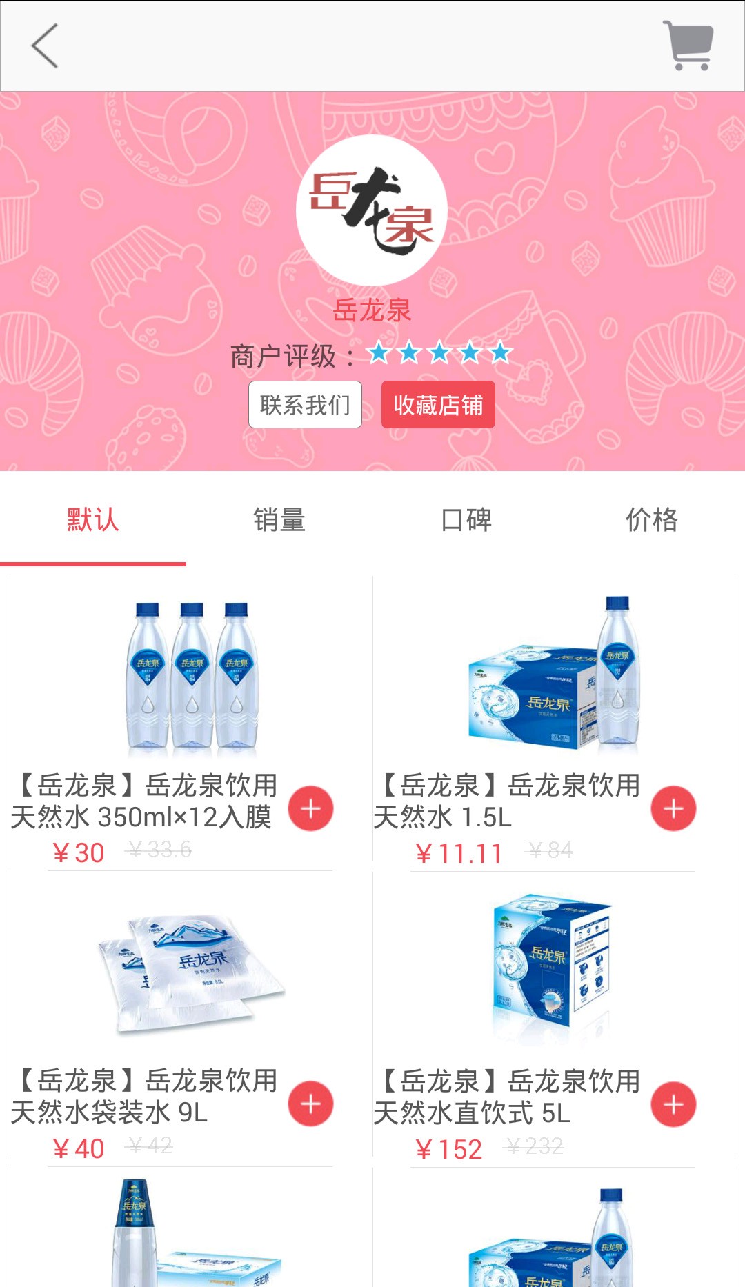 优农乐选