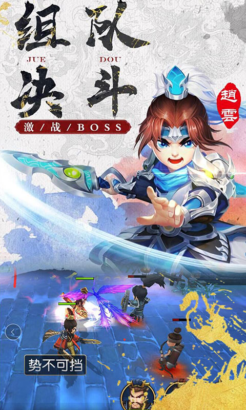 萌想三國(guó)