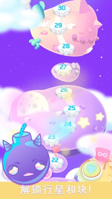 Rainbonauts iPhone/iPad版