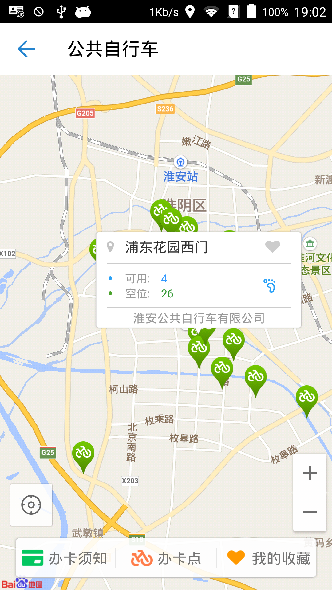 e行淮安