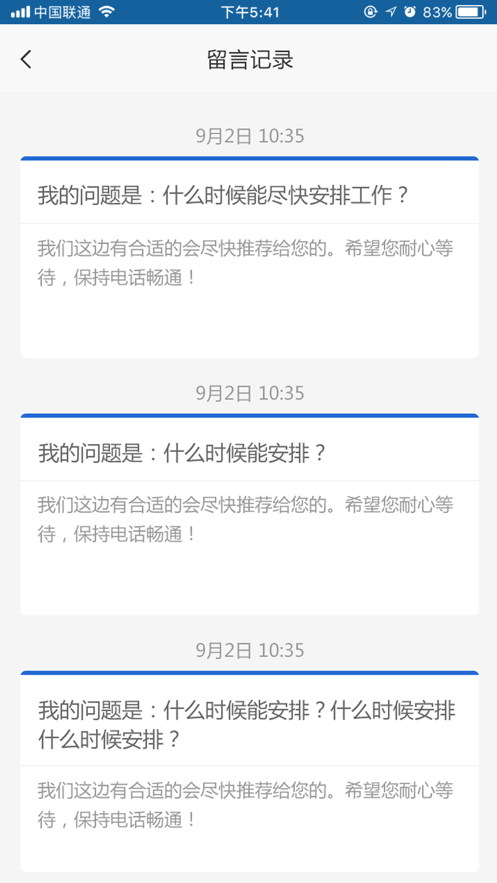 退役军人在线iphone版