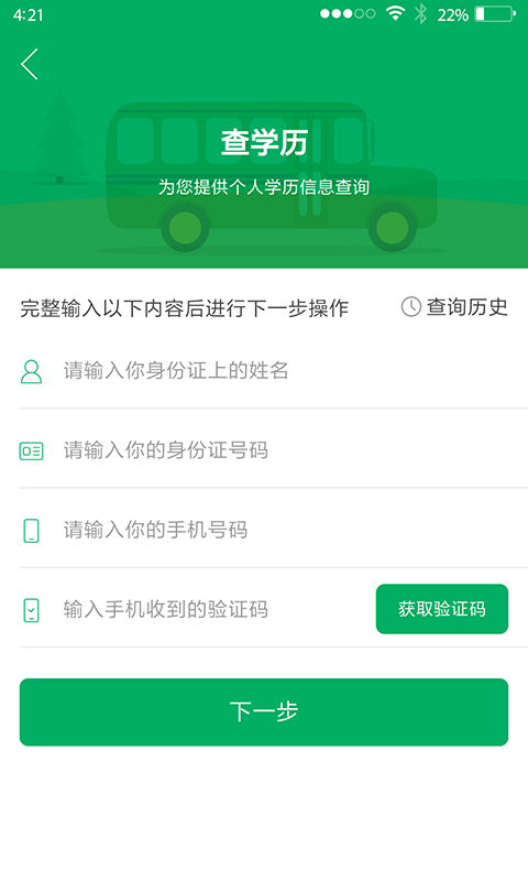水滴信用