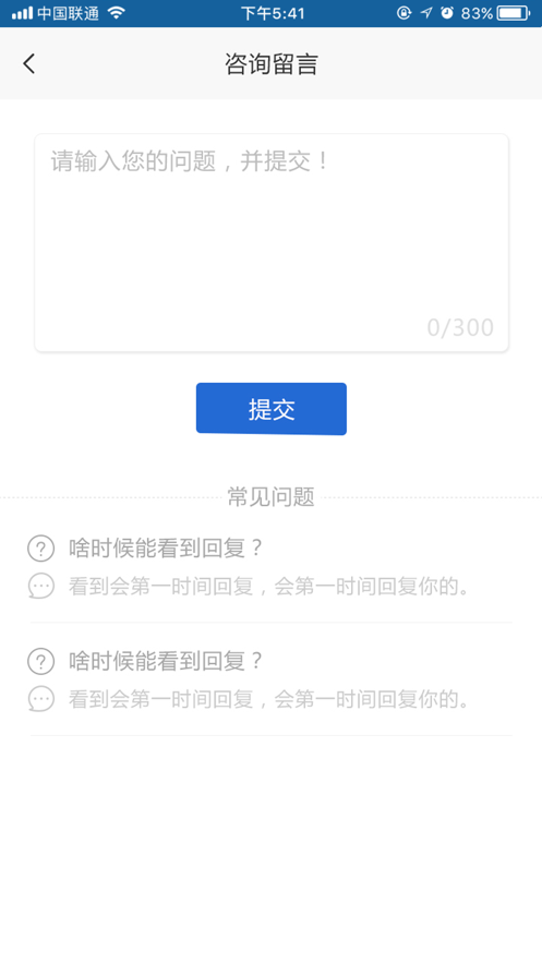 退役军人在线iphone版