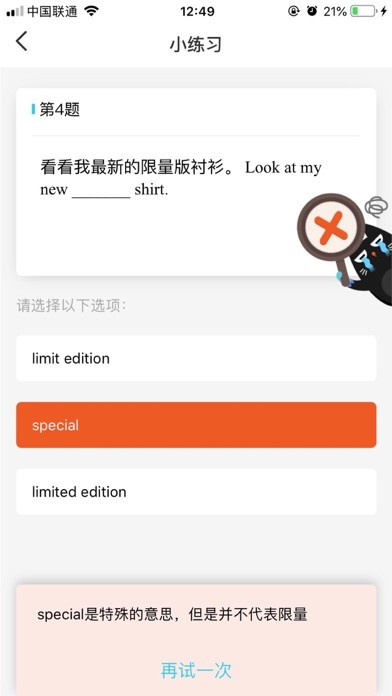 意趣英語iPhone/iPad版