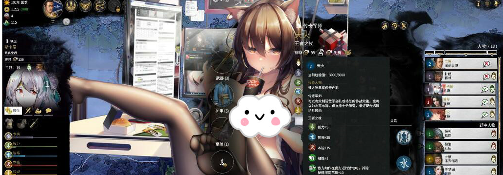 全面戰(zhàn)爭三國斯卡蒂天火武將立繪MOD[更新0805]