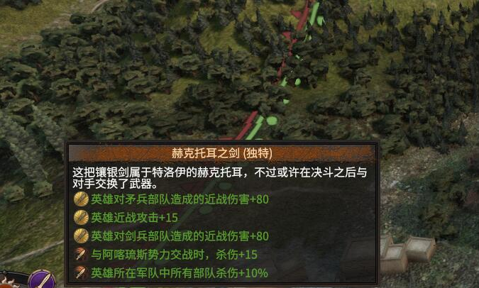 全面戰(zhàn)爭(zhēng)傳奇特洛伊赫克托爾武器加強(qiáng)MOD
