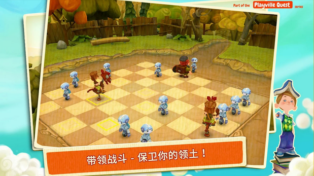 棋盤之衛(wèi)士