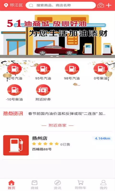 51油