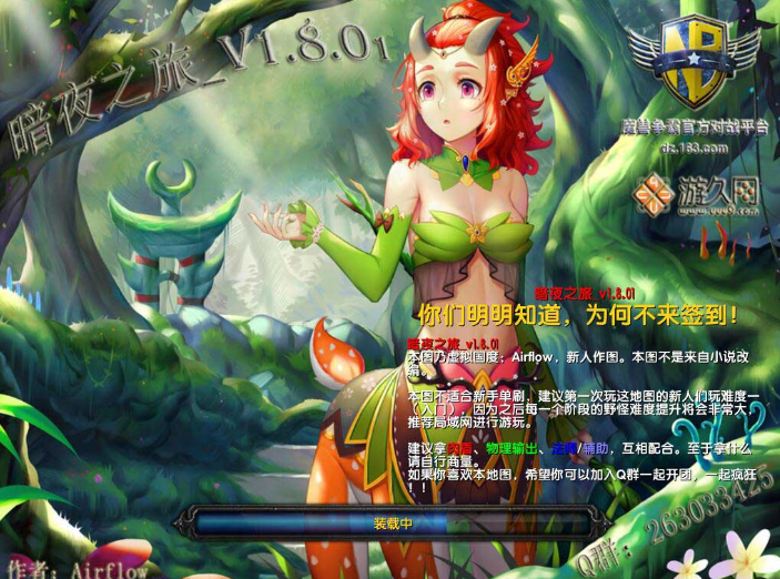 暗夜之旅v1.8.02[war3地圖]