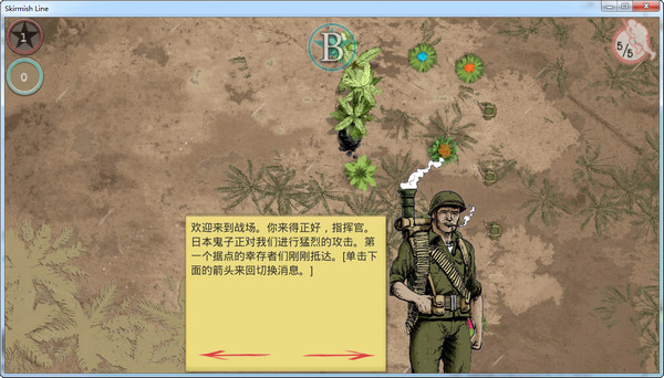 沖突前線