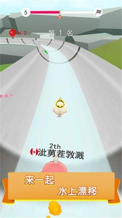 水上追妹大作戰(zhàn)官方版