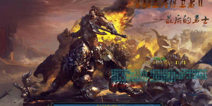 F.T保衛者2最后的勇士v1.0[war3地圖]
