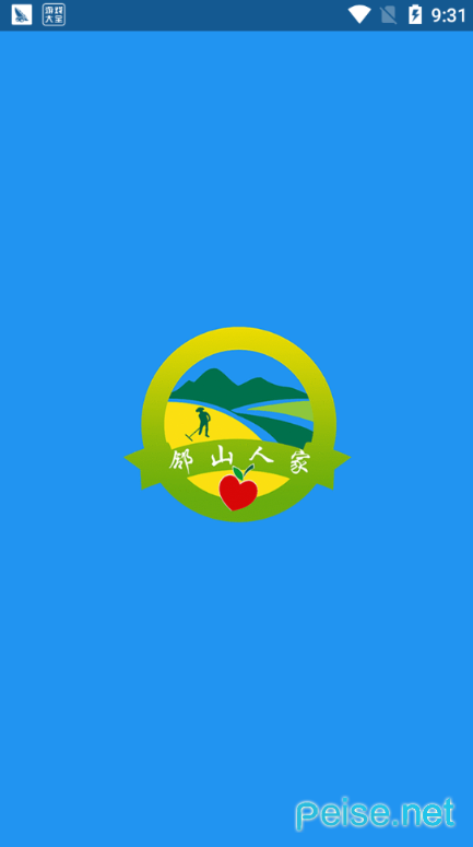 鄰山人家