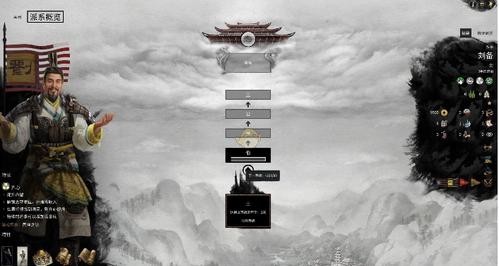 全面戰爭三國爵位晉升難度提高MOD