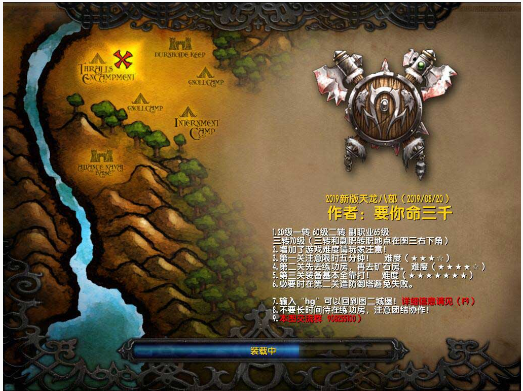 天龍八部2019 v35[war3地圖]