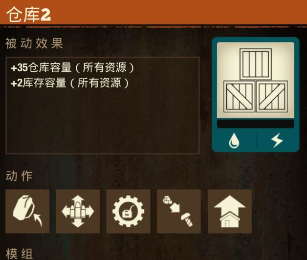腐爛國(guó)度2主宰版500容量置物架無(wú)限床位MOD
