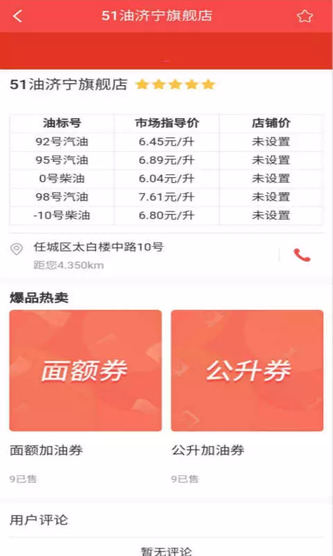 51油