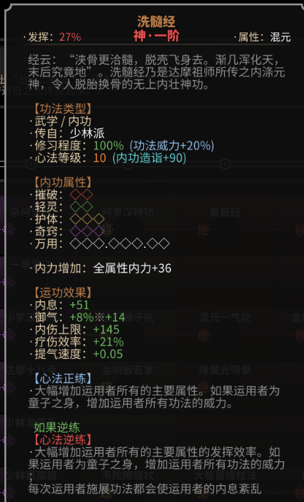 太吾繪卷功法顯示增強修復MOD