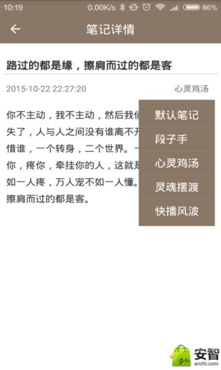 時(shí)光筆記