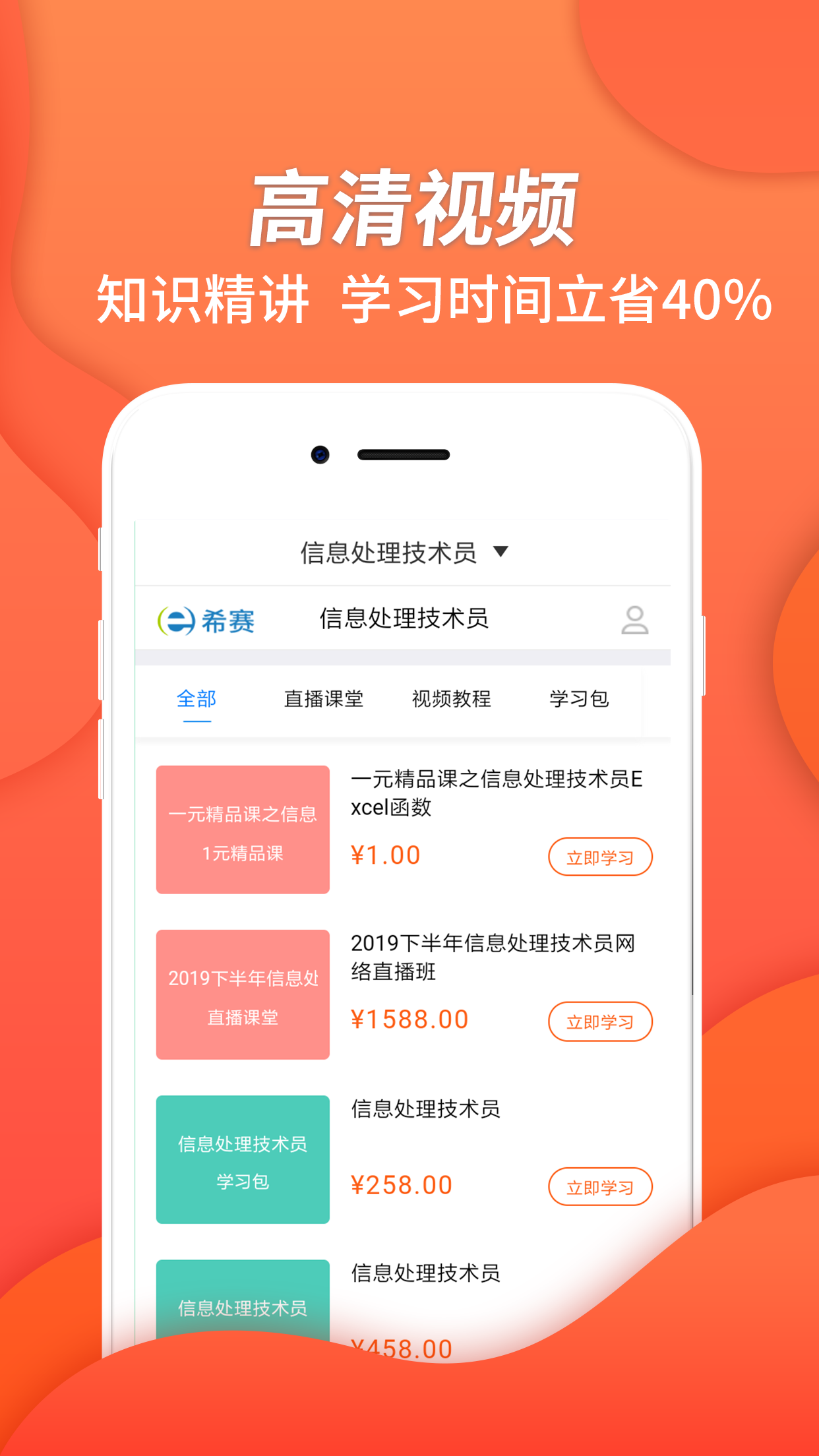 信息处理技术题库