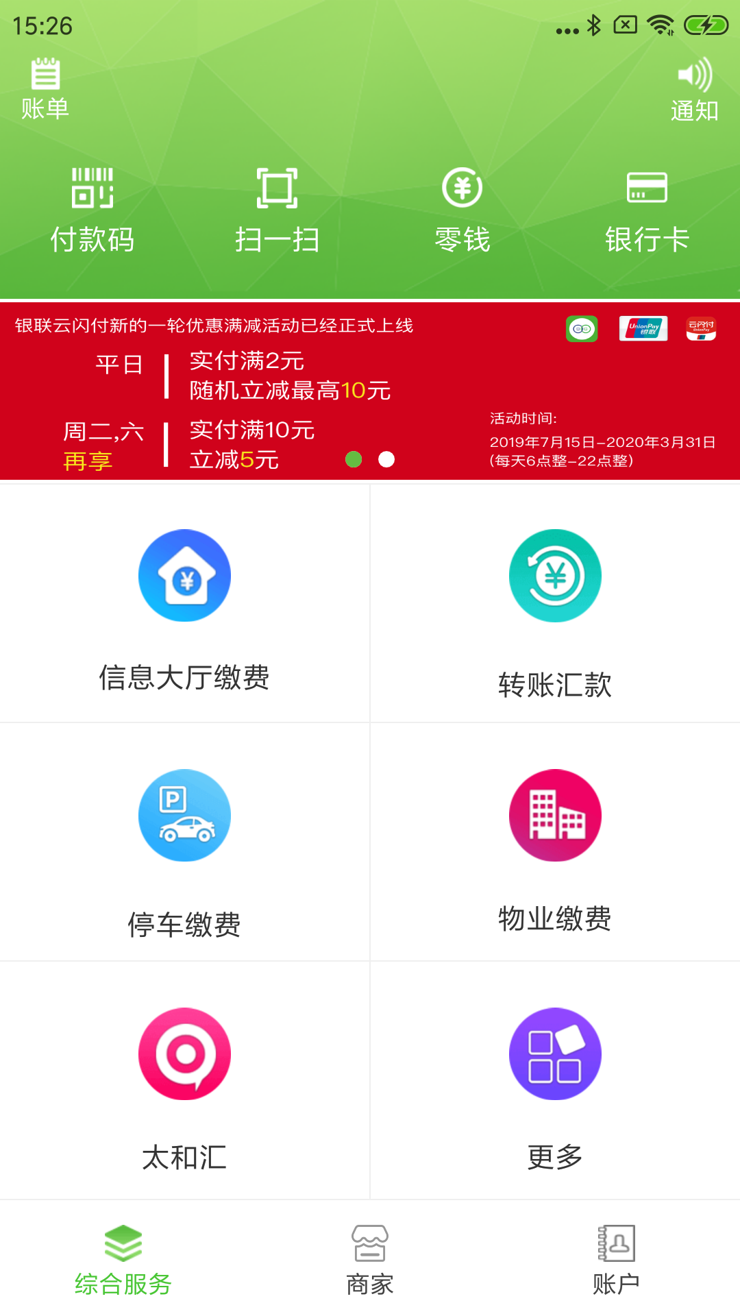 林安支付
