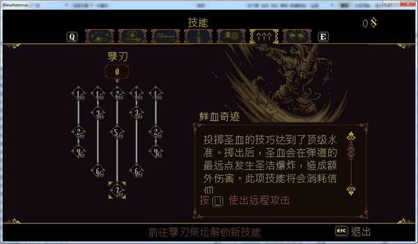瀆神