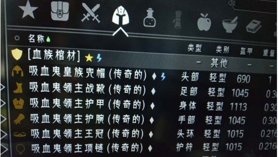 上古卷軸5天際重制版吸血鬼領主套裝MOD