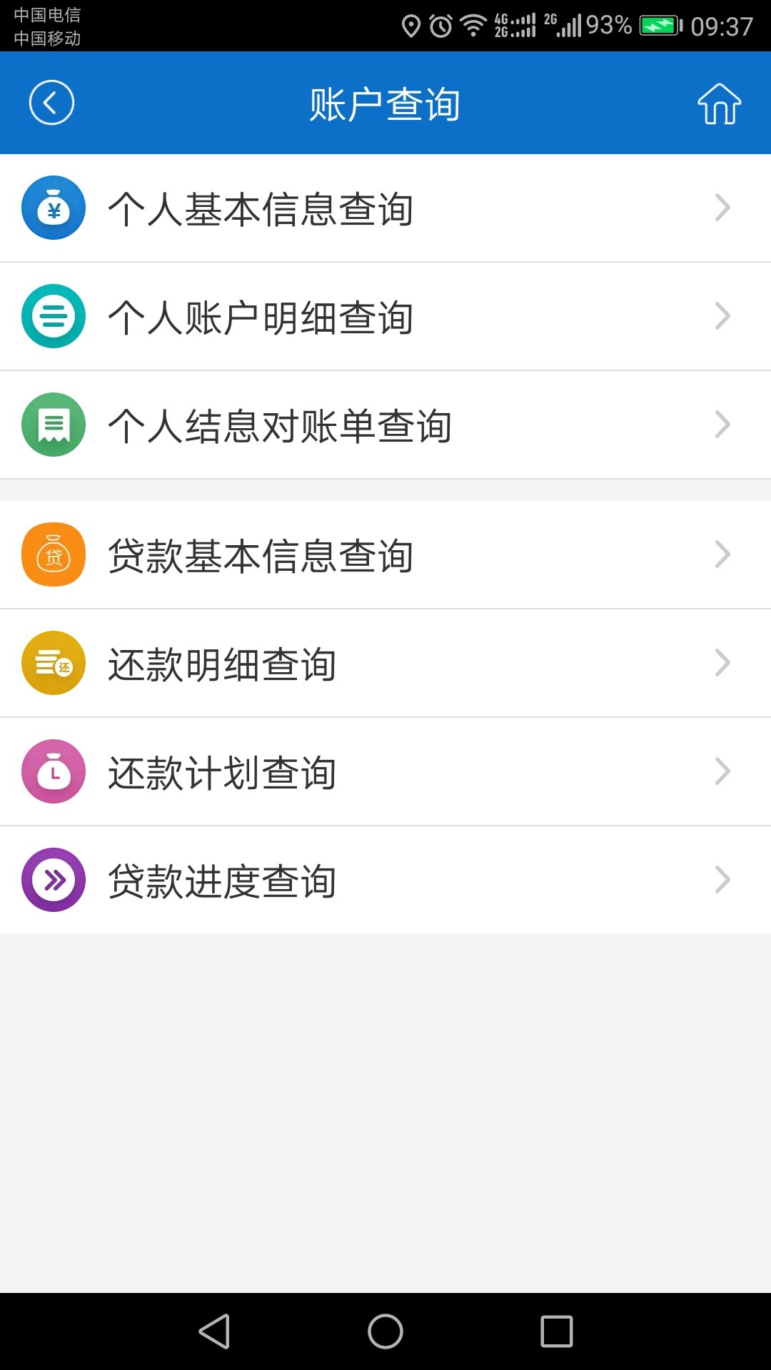 衢州公積金