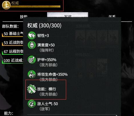 全面戰爭三國五行微修改并添加技能MOD