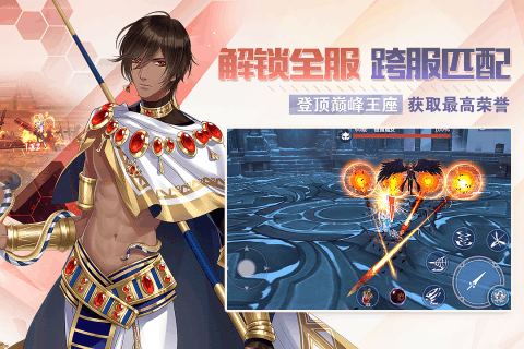 劍之榮耀pvp輔助