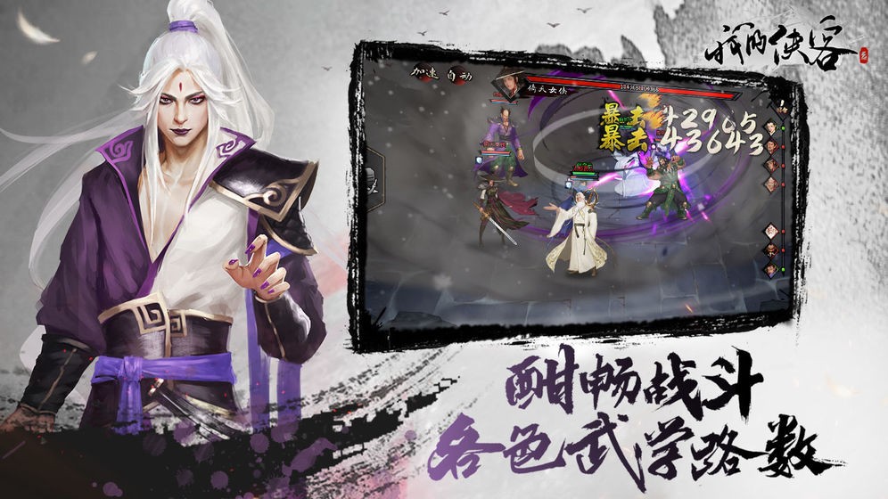 我的俠客最新版
